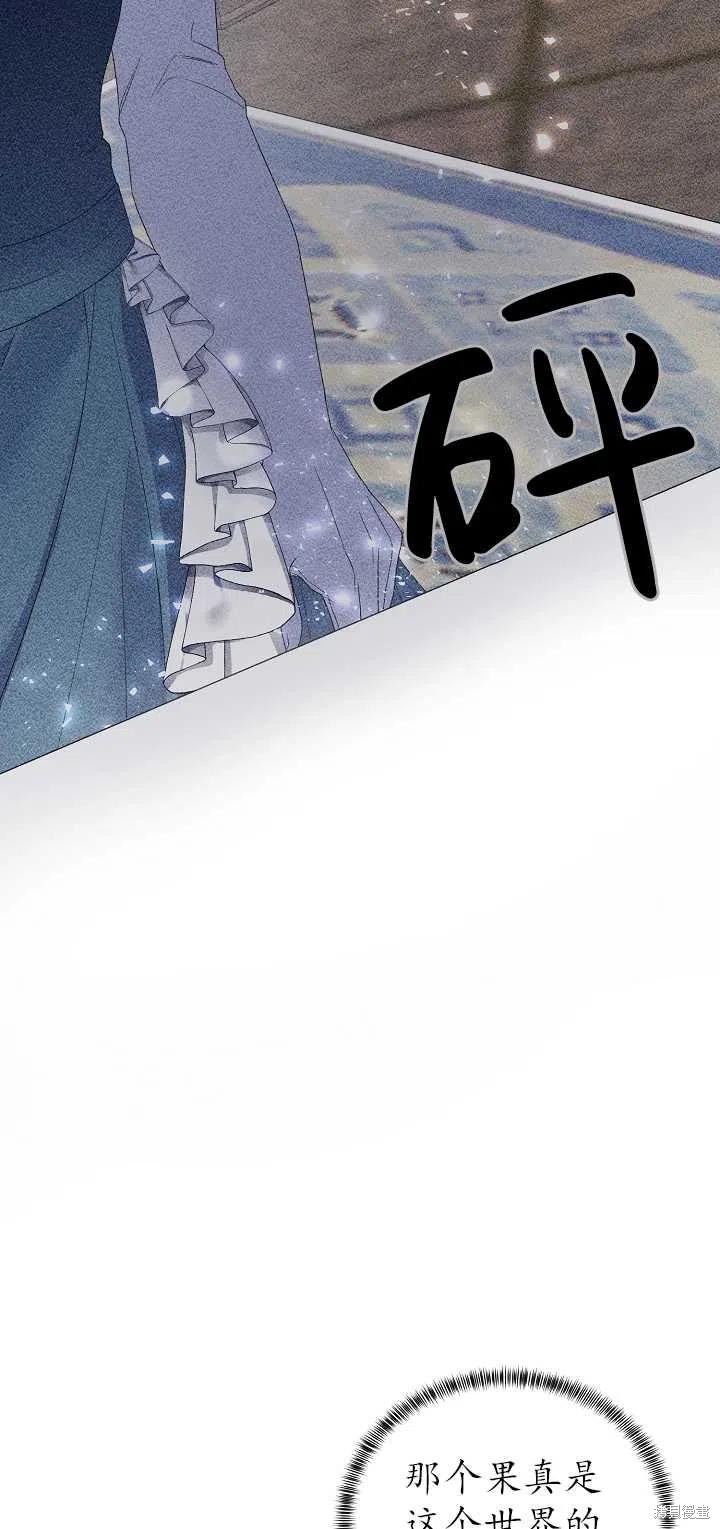 《虽然是恶女，但我会成为女主的》漫画最新章节第10话免费下拉式在线观看章节第【8】张图片