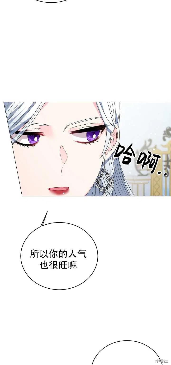 《虽然是恶女，但我会成为女主的》漫画最新章节第10话免费下拉式在线观看章节第【39】张图片