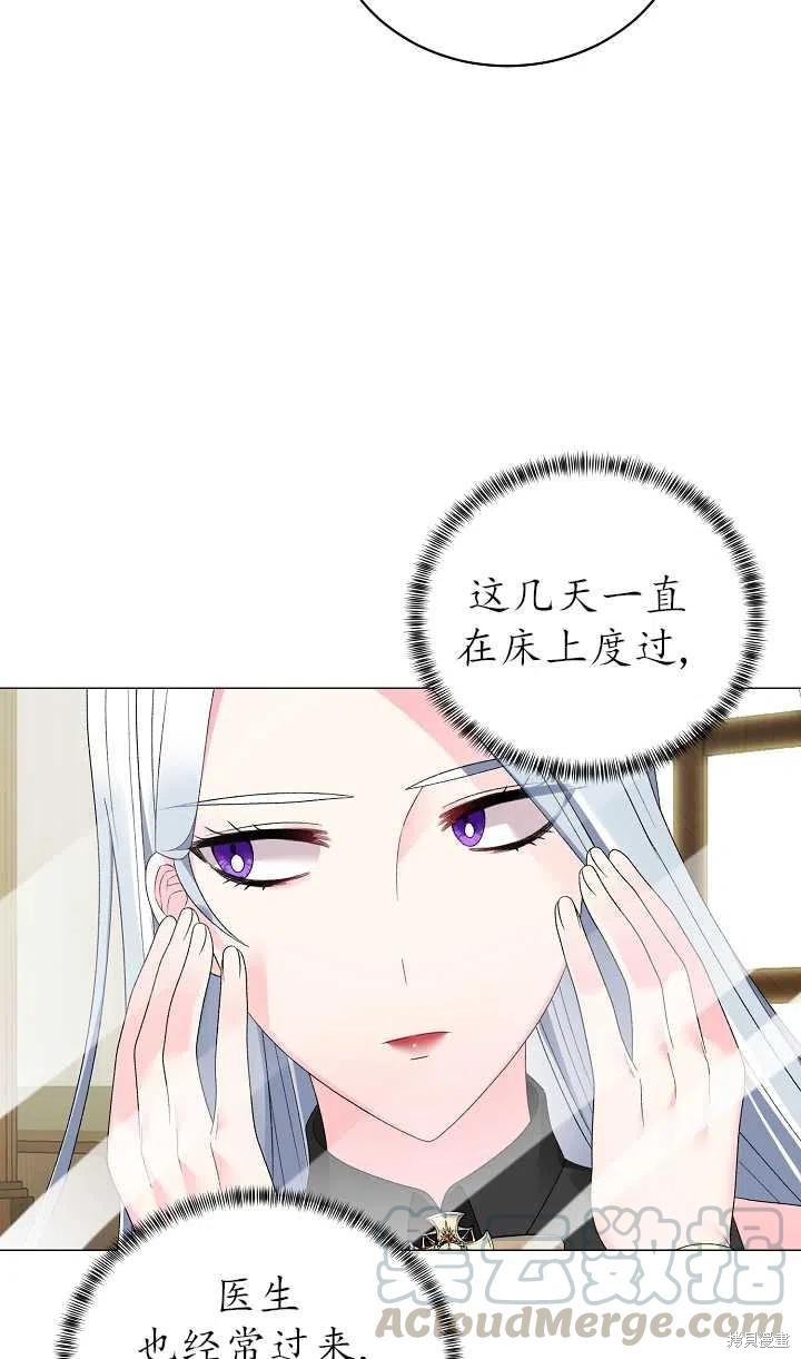 《虽然是恶女，但我会成为女主的》漫画最新章节第15话免费下拉式在线观看章节第【46】张图片