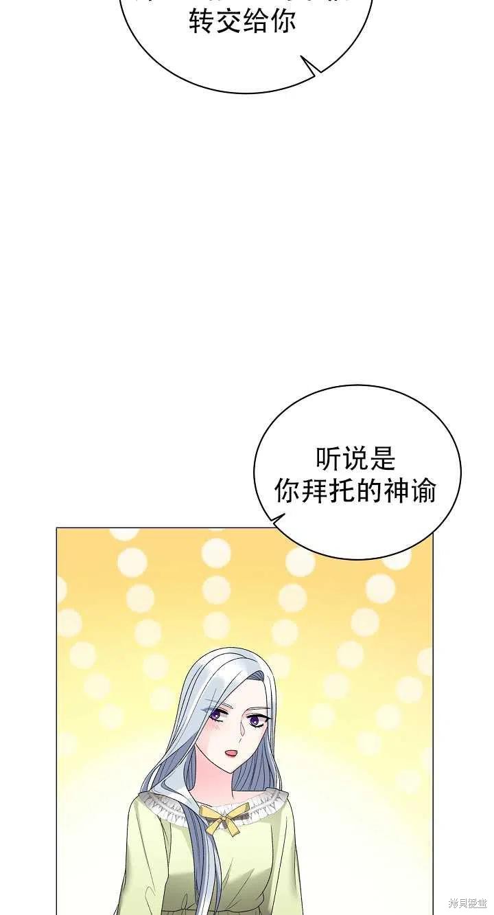 《虽然是恶女，但我会成为女主的》漫画最新章节第14话免费下拉式在线观看章节第【41】张图片