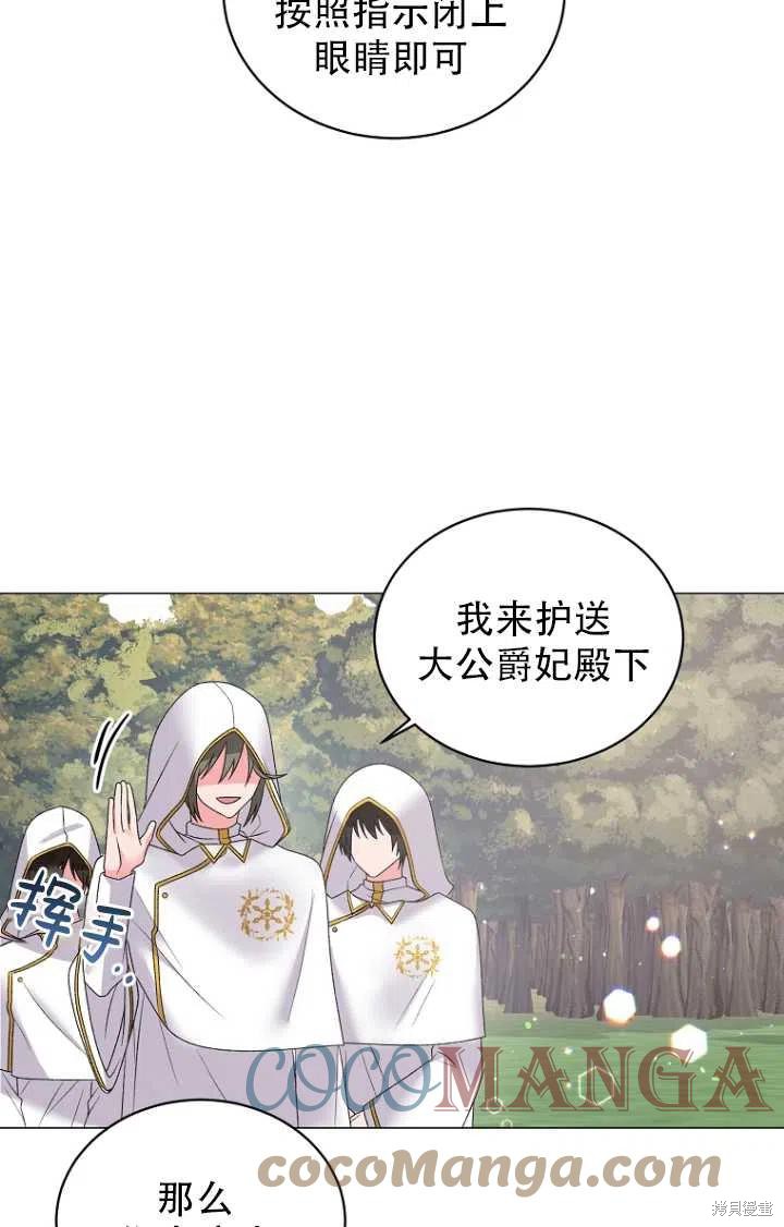 《虽然是恶女，但我会成为女主的》漫画最新章节第30话免费下拉式在线观看章节第【31】张图片