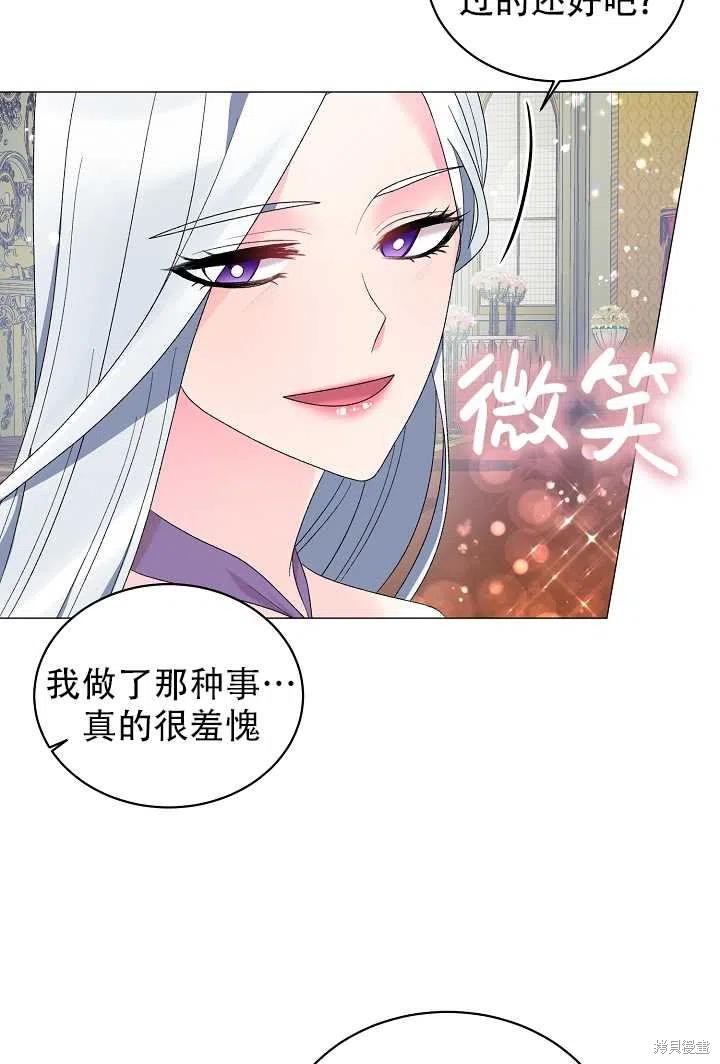 《虽然是恶女，但我会成为女主的》漫画最新章节第24话免费下拉式在线观看章节第【44】张图片