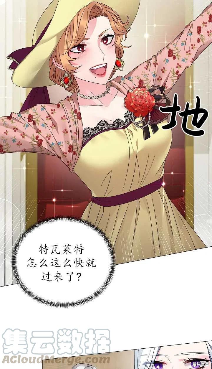 《虽然是恶女，但我会成为女主的》漫画最新章节第17话免费下拉式在线观看章节第【46】张图片