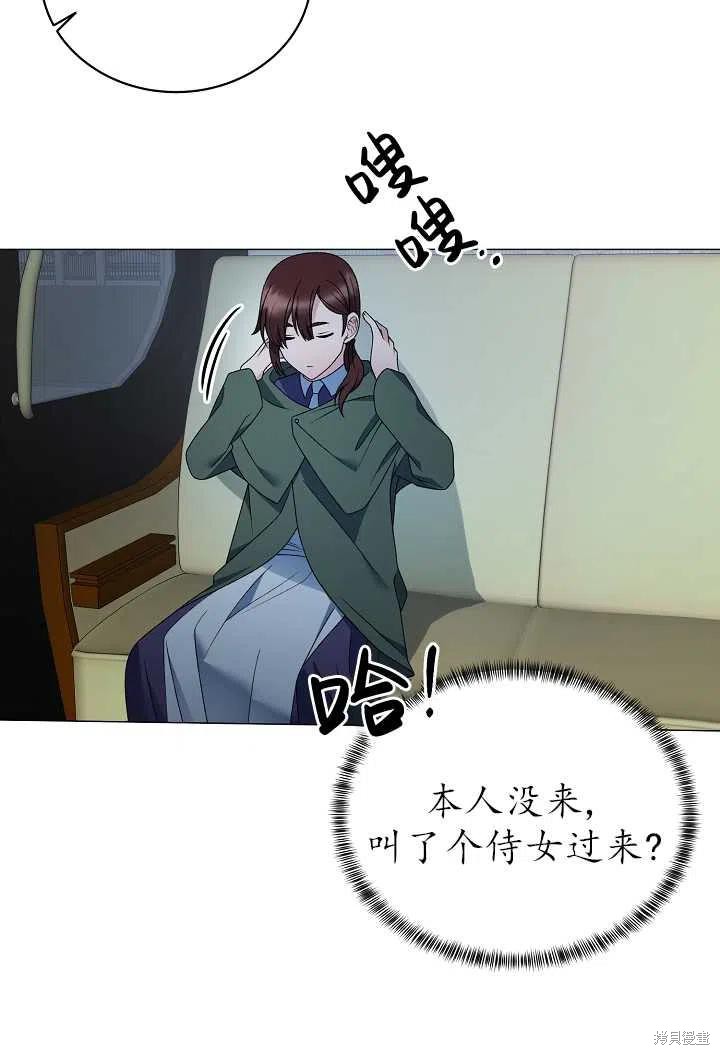 《虽然是恶女，但我会成为女主的》漫画最新章节第19话免费下拉式在线观看章节第【12】张图片