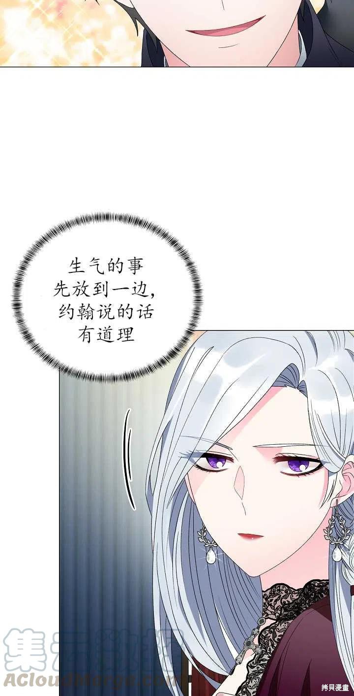 《虽然是恶女，但我会成为女主的》漫画最新章节第12话免费下拉式在线观看章节第【46】张图片