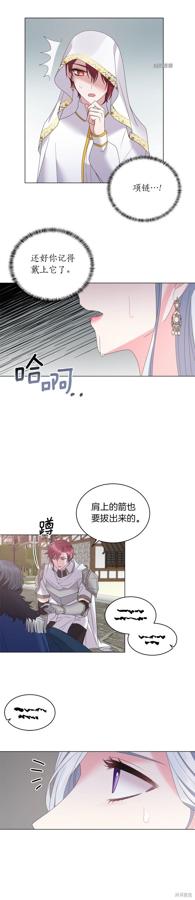 《虽然是恶女，但我会成为女主的》漫画最新章节第45话免费下拉式在线观看章节第【13】张图片