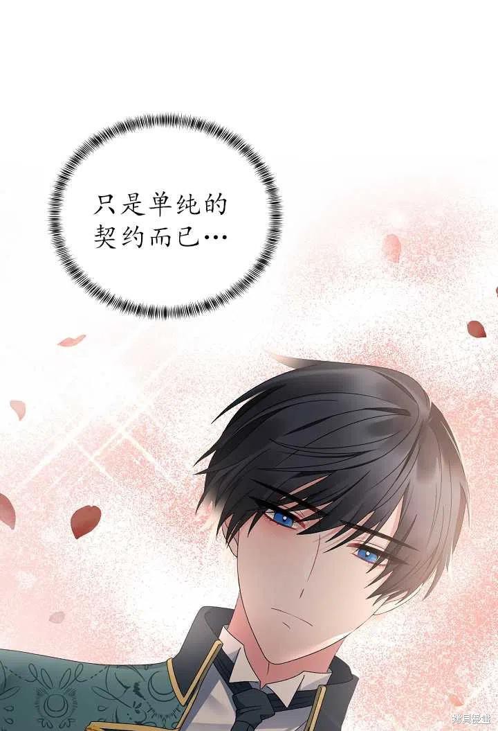 《虽然是恶女，但我会成为女主的》漫画最新章节第19话免费下拉式在线观看章节第【50】张图片
