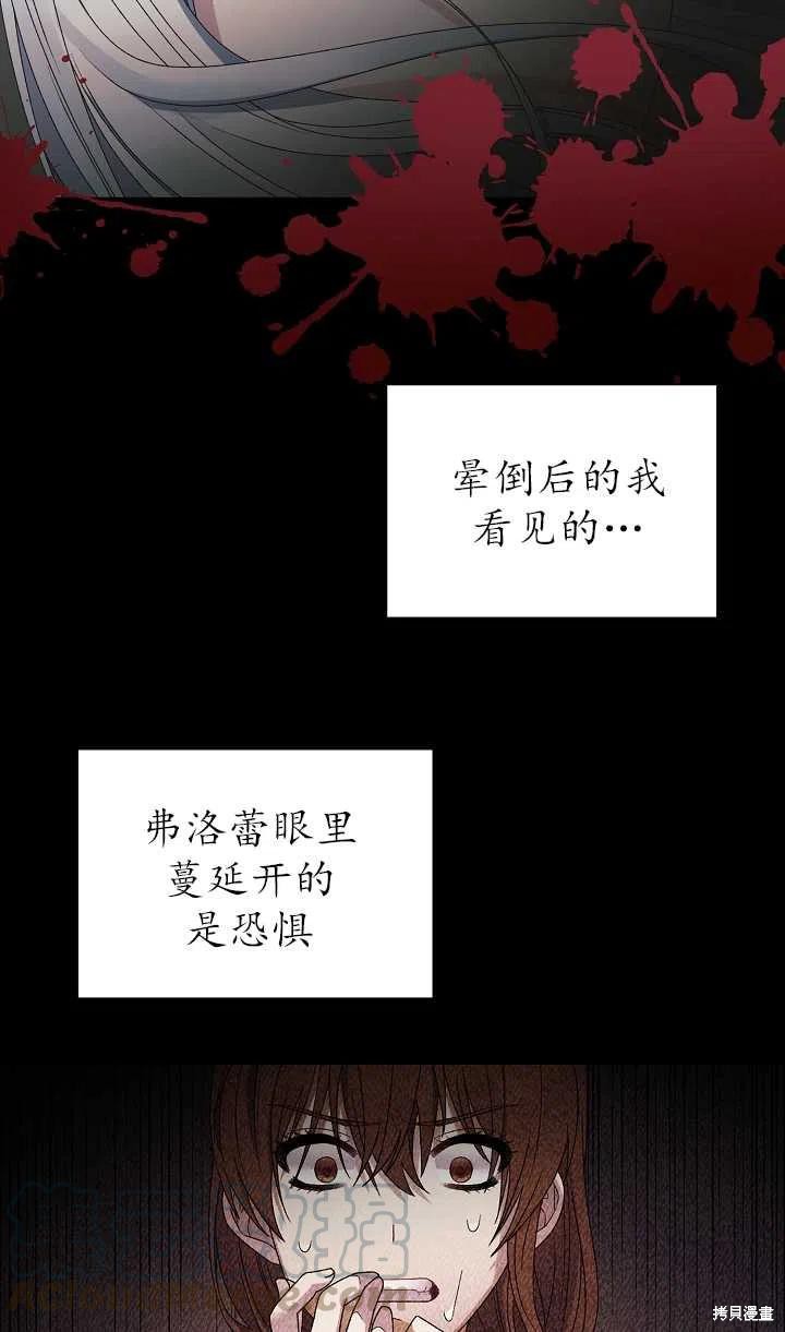 《虽然是恶女，但我会成为女主的》漫画最新章节第15话免费下拉式在线观看章节第【40】张图片