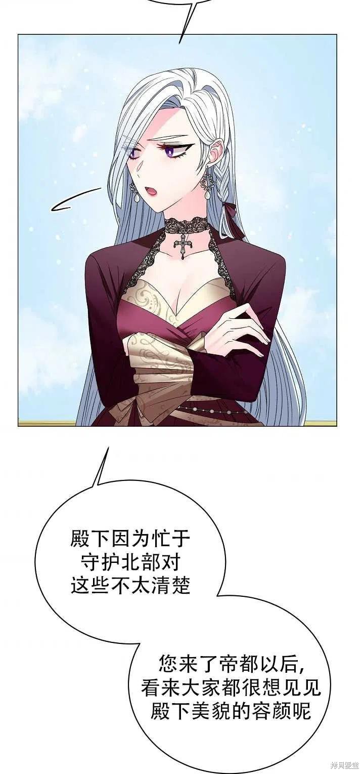 《虽然是恶女，但我会成为女主的》漫画最新章节第10话免费下拉式在线观看章节第【41】张图片