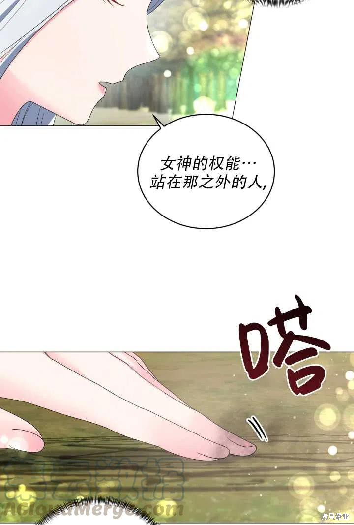 《虽然是恶女，但我会成为女主的》漫画最新章节第26话免费下拉式在线观看章节第【16】张图片