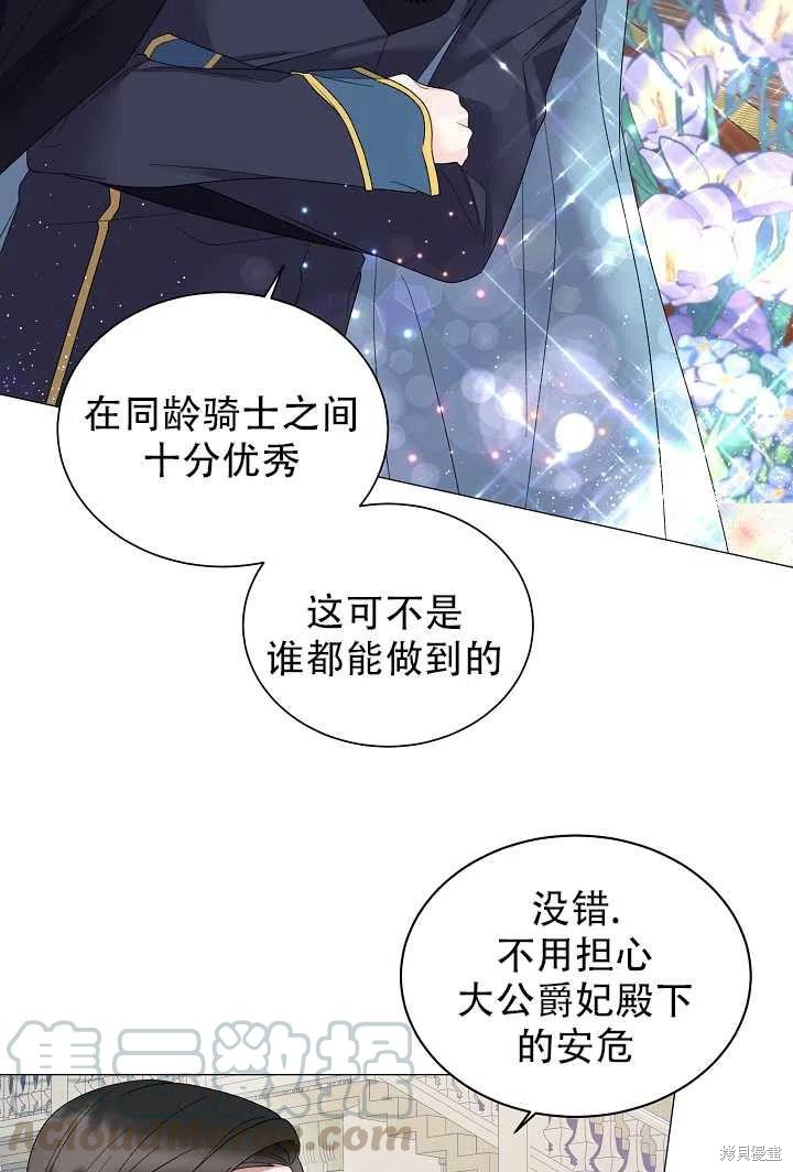 《虽然是恶女，但我会成为女主的》漫画最新章节第24话免费下拉式在线观看章节第【52】张图片