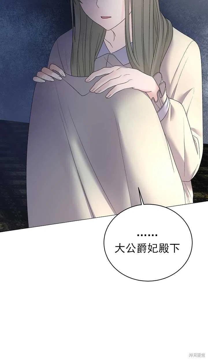 《虽然是恶女，但我会成为女主的》漫画最新章节第25话免费下拉式在线观看章节第【12】张图片