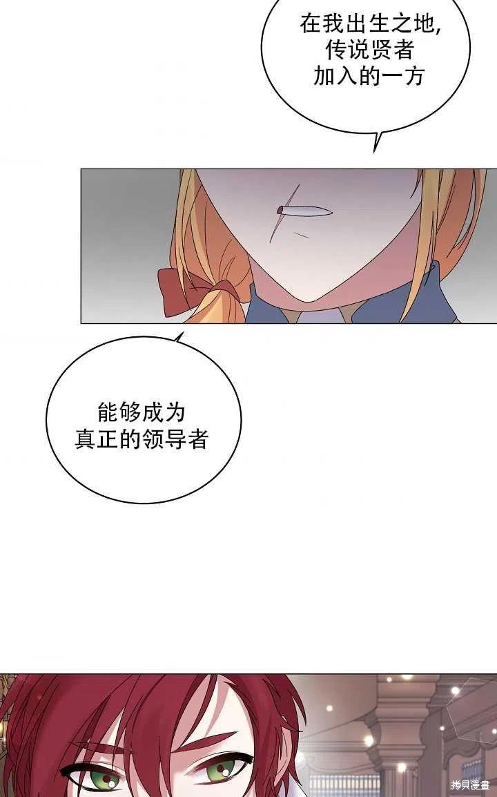 《虽然是恶女，但我会成为女主的》漫画最新章节第27话免费下拉式在线观看章节第【45】张图片