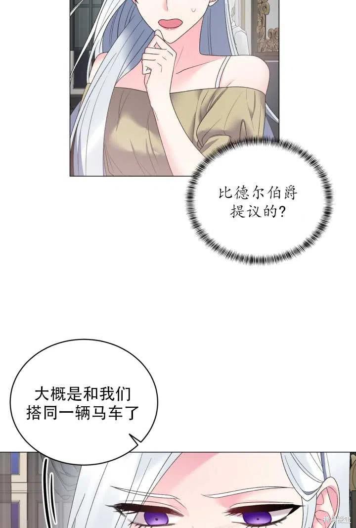 《虽然是恶女，但我会成为女主的》漫画最新章节第26话免费下拉式在线观看章节第【45】张图片