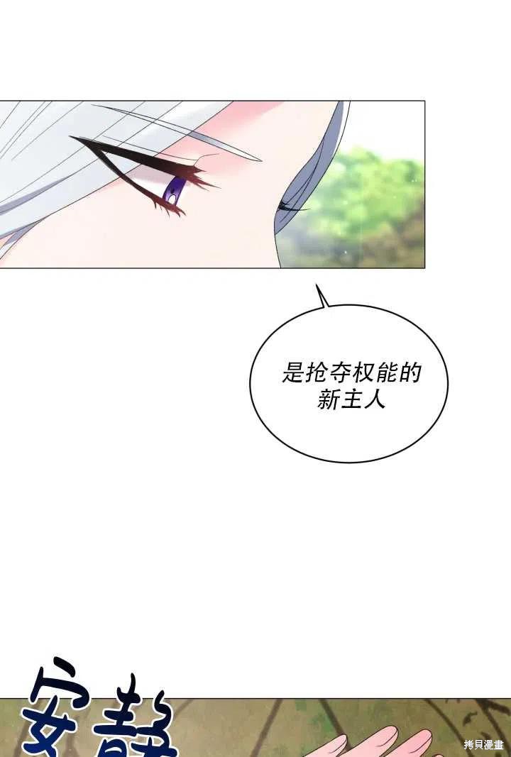 《虽然是恶女，但我会成为女主的》漫画最新章节第26话免费下拉式在线观看章节第【18】张图片