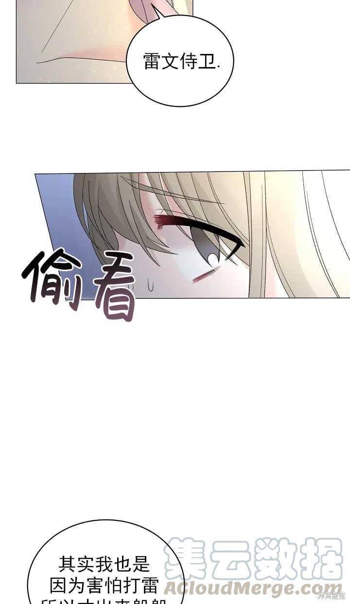 《虽然是恶女，但我会成为女主的》漫画最新章节第25话免费下拉式在线观看章节第【19】张图片