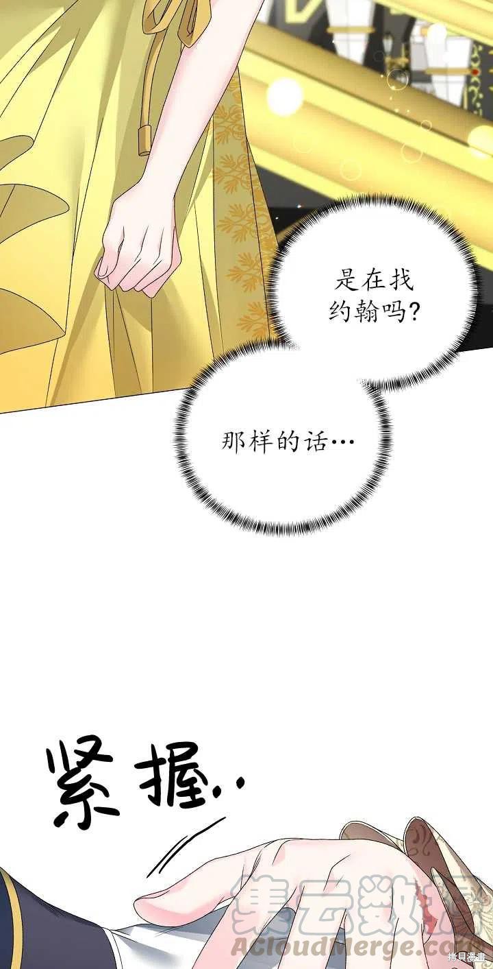 《虽然是恶女，但我会成为女主的》漫画最新章节第12话免费下拉式在线观看章节第【58】张图片