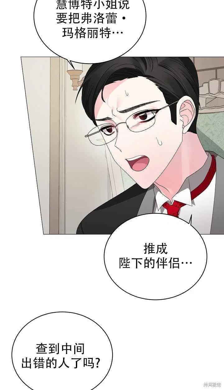 《虽然是恶女，但我会成为女主的》漫画最新章节第17话免费下拉式在线观看章节第【14】张图片