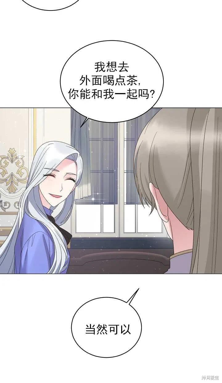 《虽然是恶女，但我会成为女主的》漫画最新章节第25话免费下拉式在线观看章节第【39】张图片