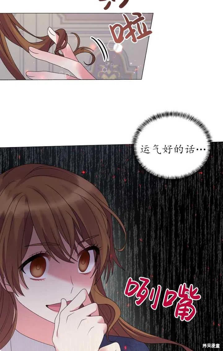 《虽然是恶女，但我会成为女主的》漫画最新章节第32话免费下拉式在线观看章节第【32】张图片