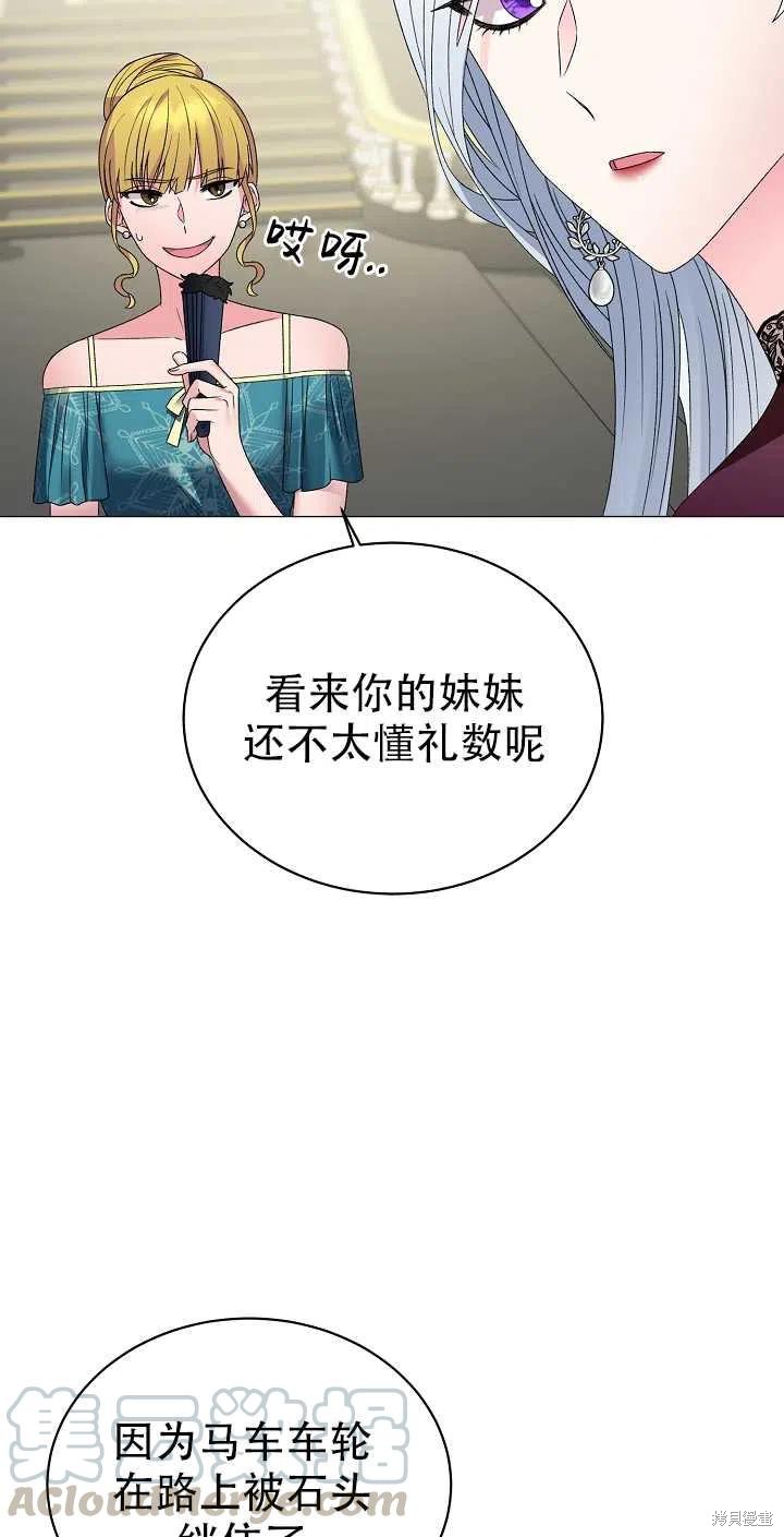 《虽然是恶女，但我会成为女主的》漫画最新章节第11话免费下拉式在线观看章节第【22】张图片