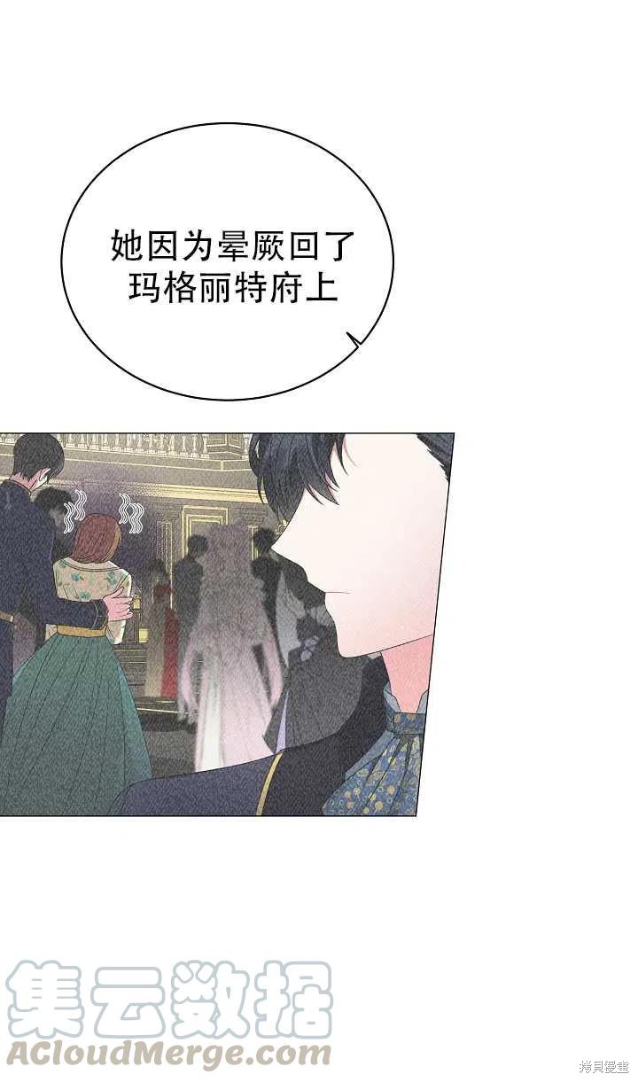 《虽然是恶女，但我会成为女主的》漫画最新章节第15话免费下拉式在线观看章节第【19】张图片