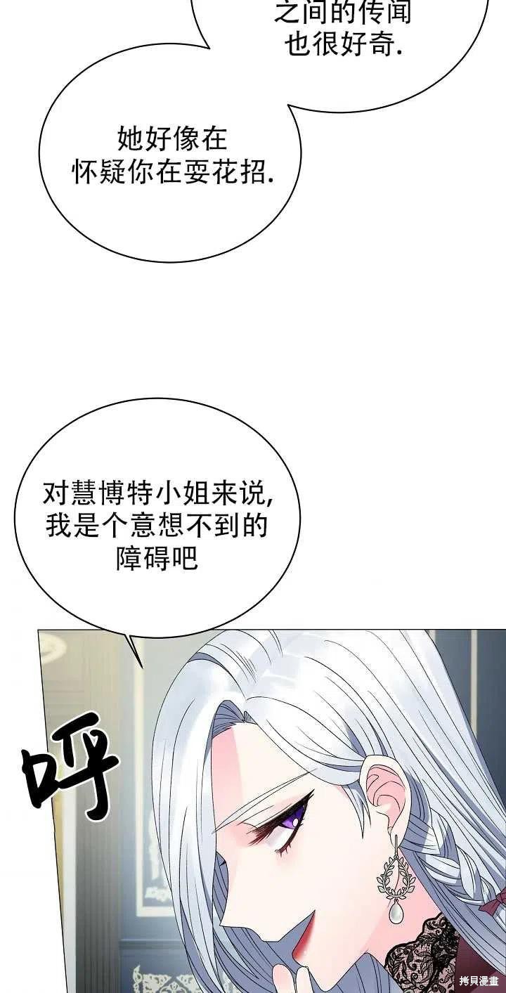 《虽然是恶女，但我会成为女主的》漫画最新章节第12话免费下拉式在线观看章节第【51】张图片