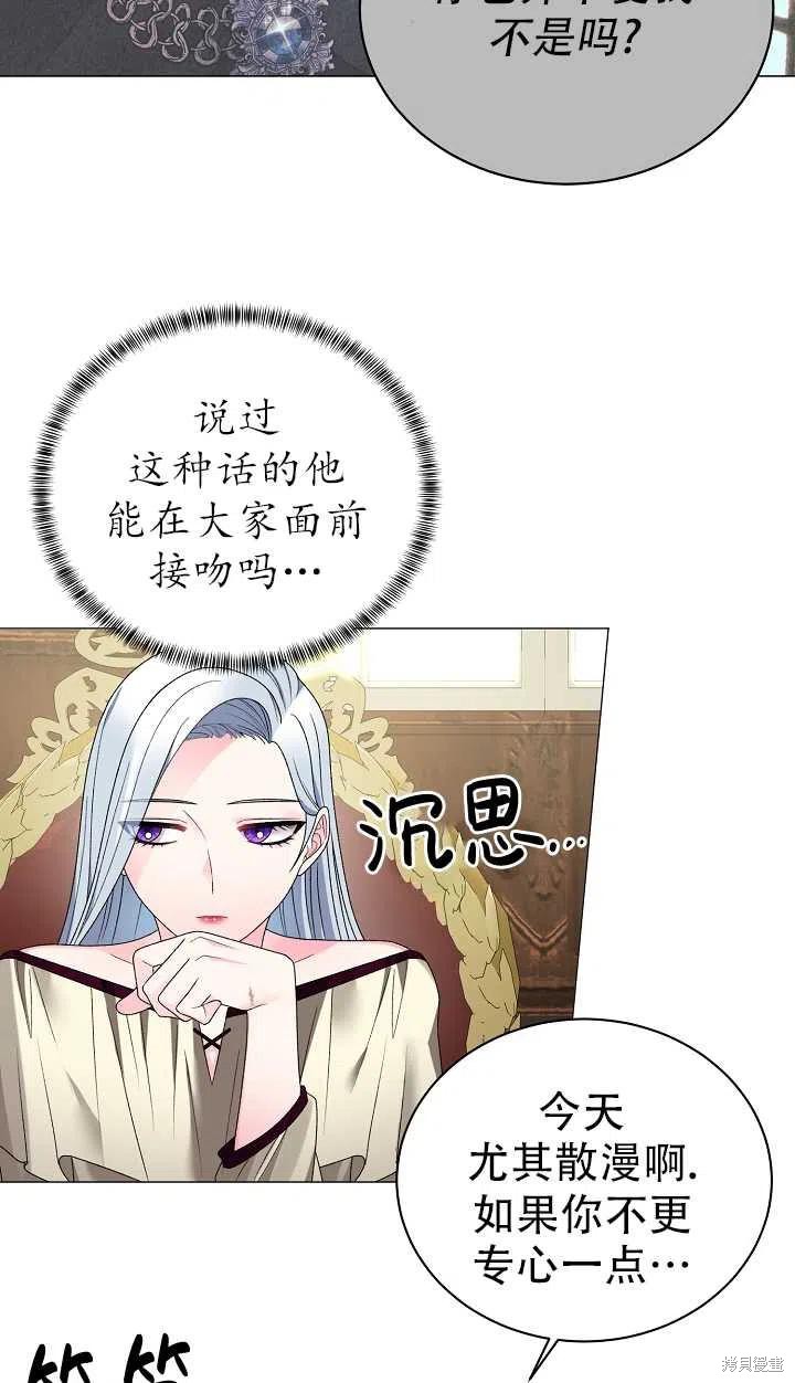 《虽然是恶女，但我会成为女主的》漫画最新章节第17话免费下拉式在线观看章节第【44】张图片