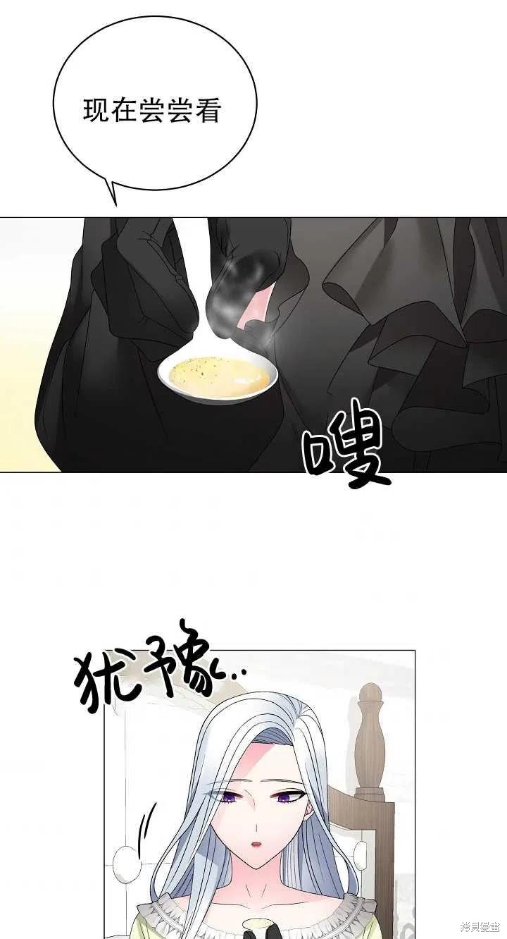 《虽然是恶女，但我会成为女主的》漫画最新章节第14话免费下拉式在线观看章节第【54】张图片