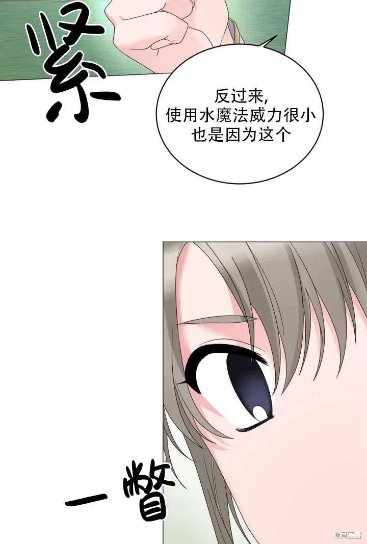 《虽然是恶女，但我会成为女主的》漫画最新章节第26话免费下拉式在线观看章节第【11】张图片