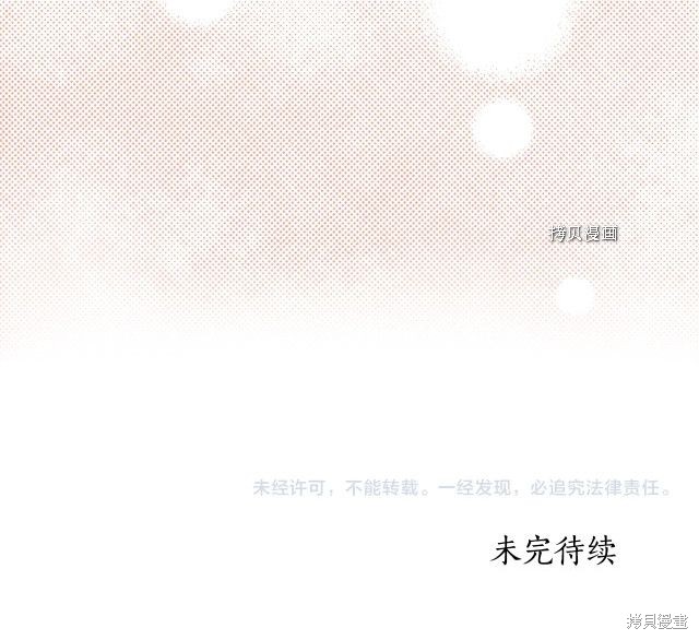 《虽然是恶女，但我会成为女主的》漫画最新章节第41话免费下拉式在线观看章节第【25】张图片