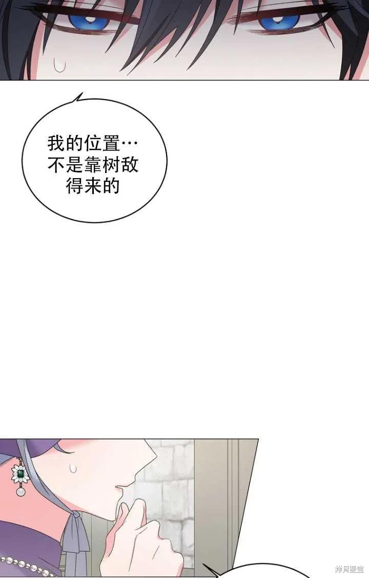 《虽然是恶女，但我会成为女主的》漫画最新章节第30话免费下拉式在线观看章节第【10】张图片