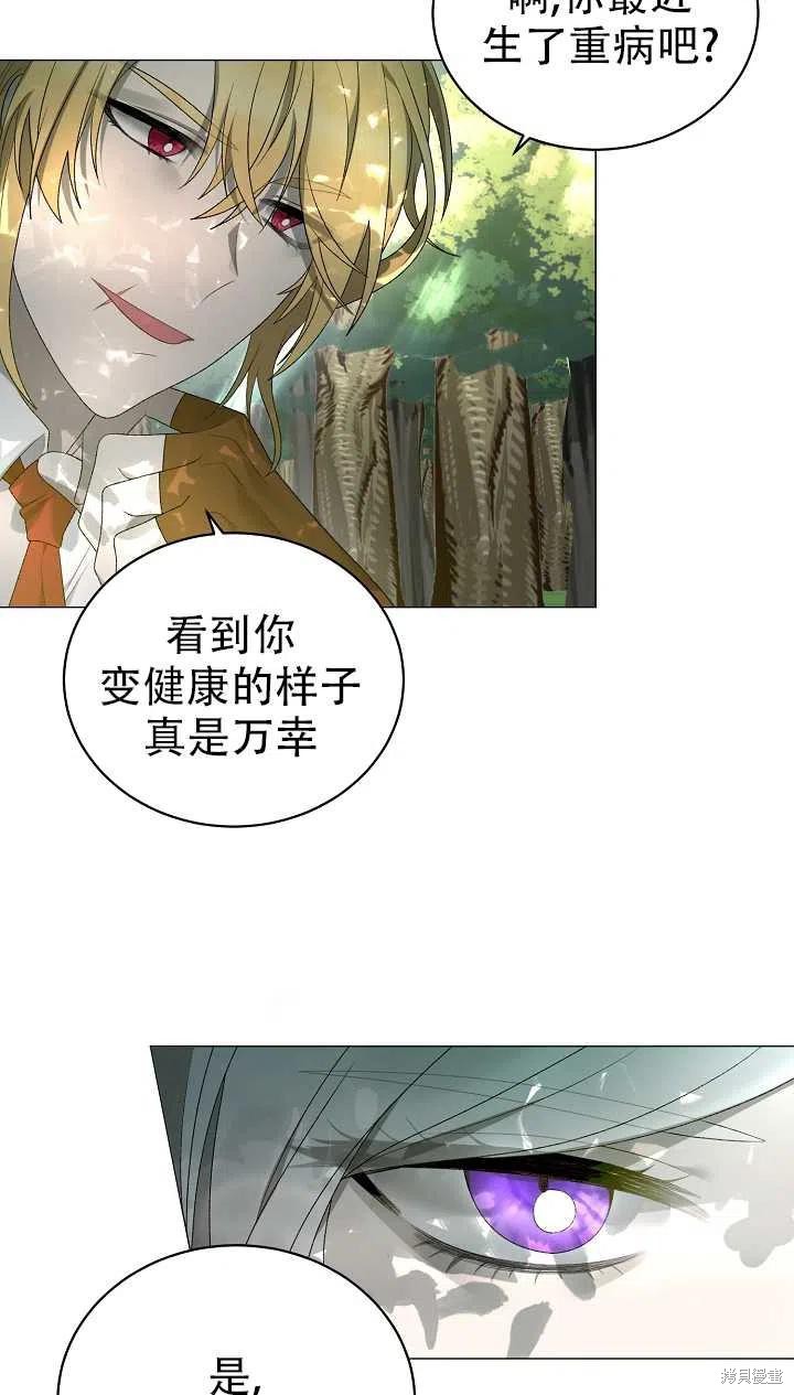 《虽然是恶女，但我会成为女主的》漫画最新章节第20话免费下拉式在线观看章节第【24】张图片