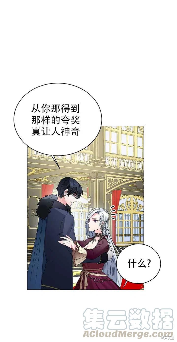 《虽然是恶女，但我会成为女主的》漫画最新章节第13话免费下拉式在线观看章节第【19】张图片