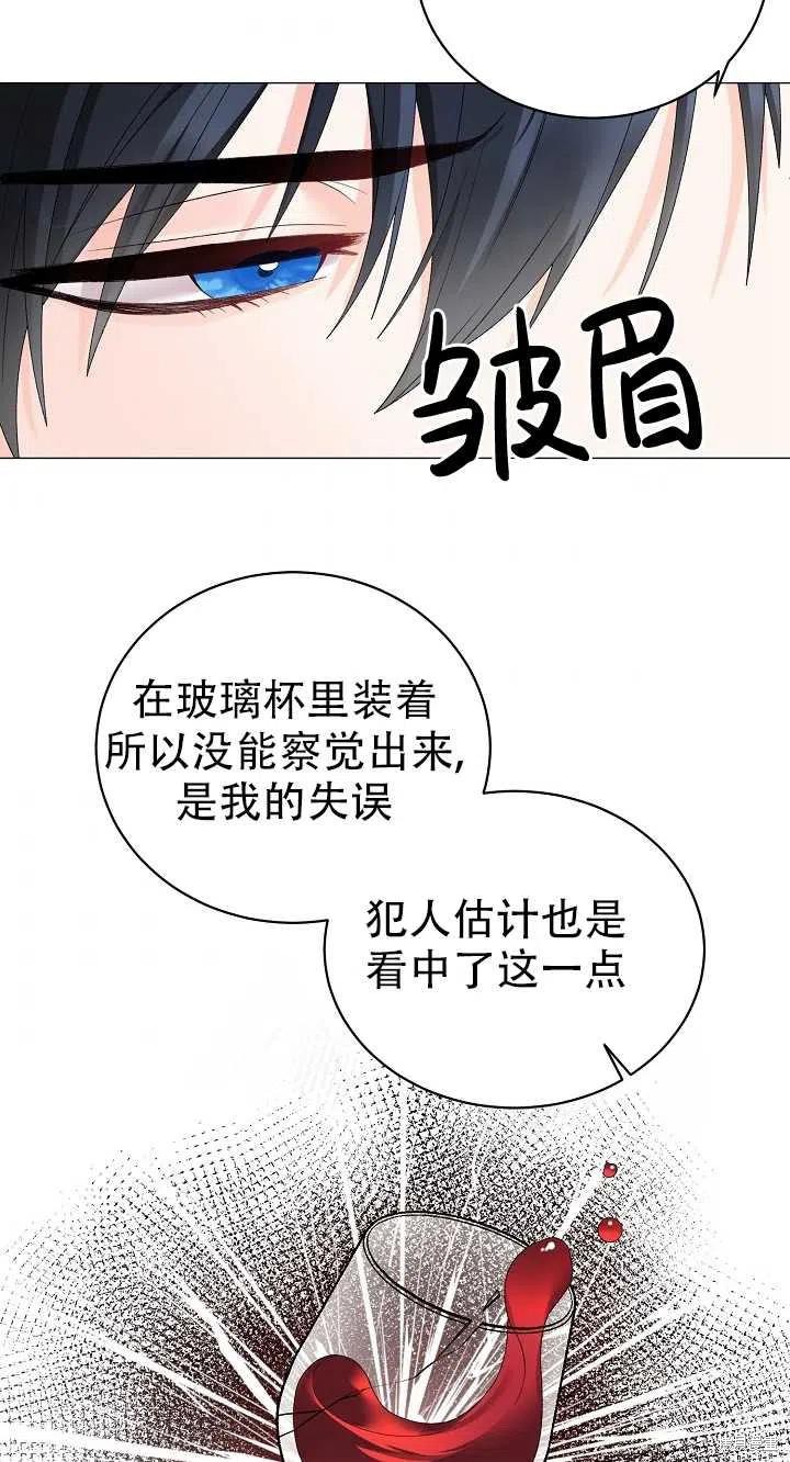 《虽然是恶女，但我会成为女主的》漫画最新章节第14话免费下拉式在线观看章节第【30】张图片