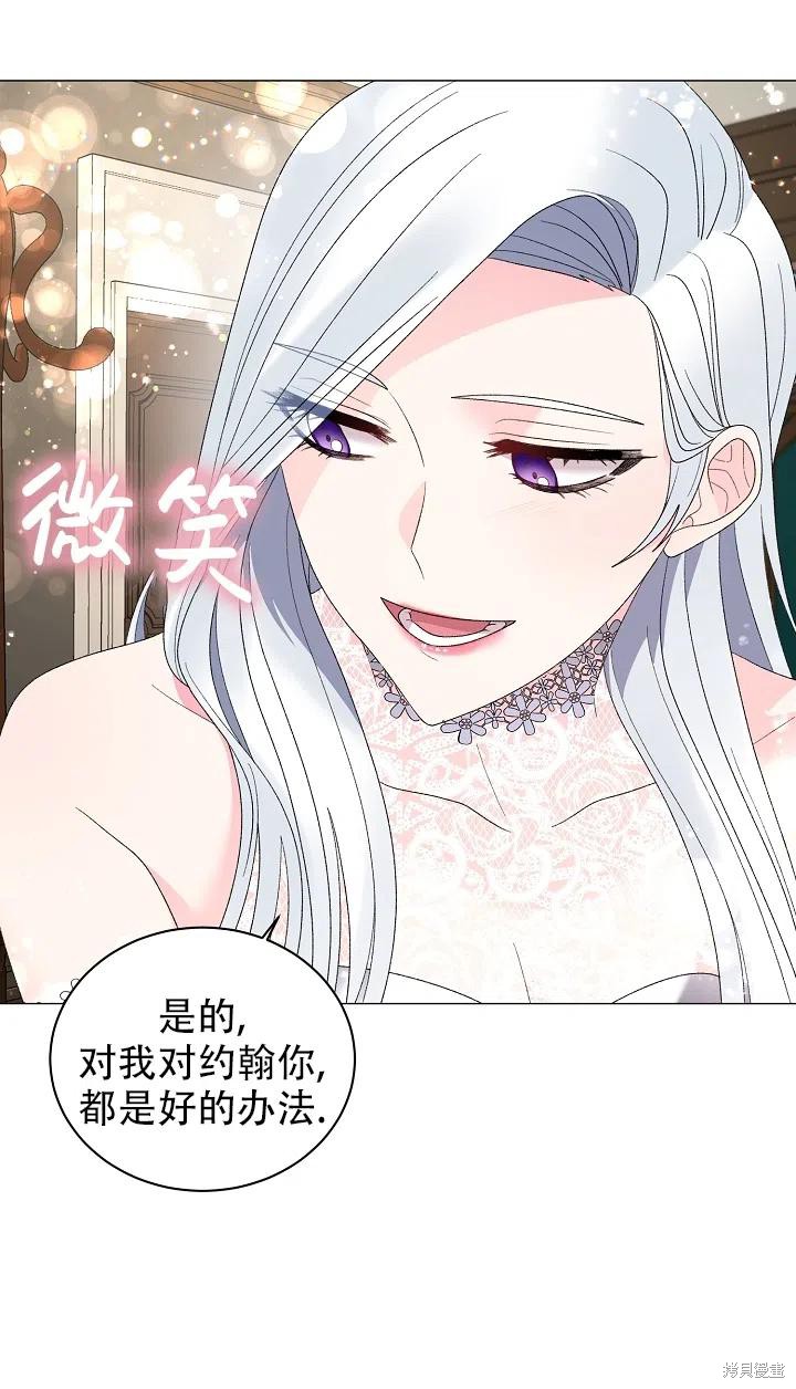 《虽然是恶女，但我会成为女主的》漫画最新章节第23话免费下拉式在线观看章节第【11】张图片