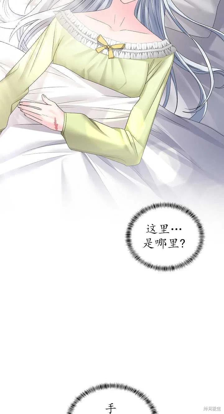 《虽然是恶女，但我会成为女主的》漫画最新章节第14话免费下拉式在线观看章节第【24】张图片