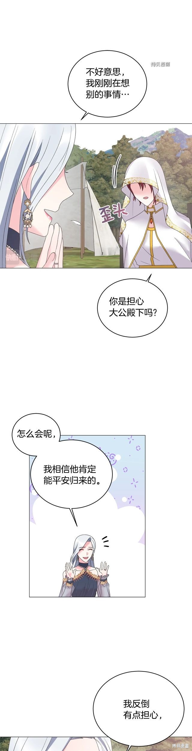 《虽然是恶女，但我会成为女主的》漫画最新章节第40话免费下拉式在线观看章节第【6】张图片