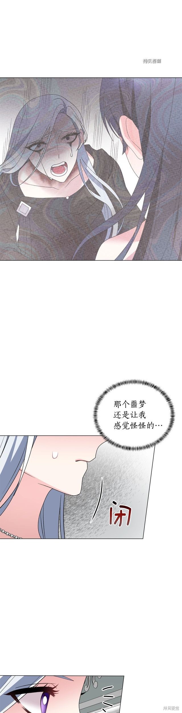 《虽然是恶女，但我会成为女主的》漫画最新章节第48话免费下拉式在线观看章节第【19】张图片