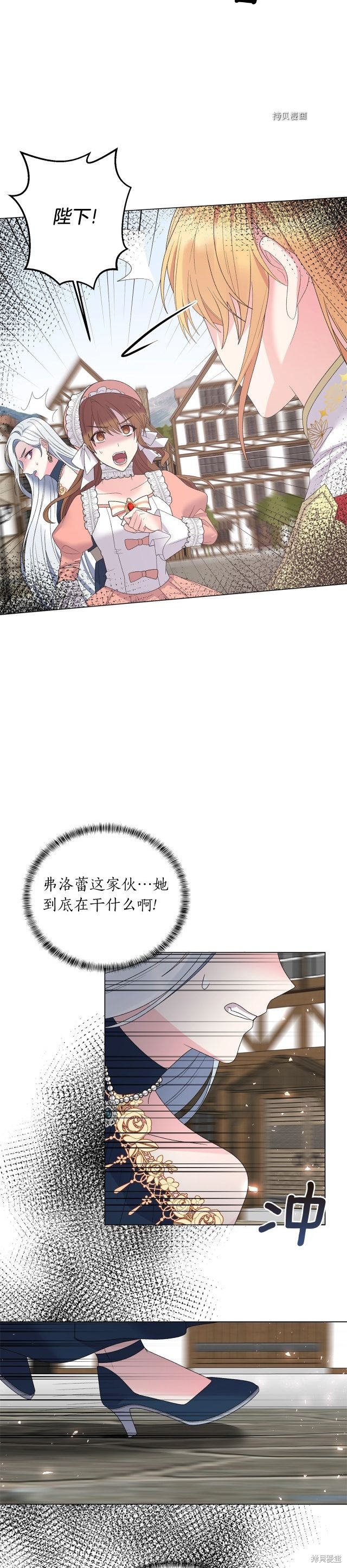 《虽然是恶女，但我会成为女主的》漫画最新章节第44话免费下拉式在线观看章节第【23】张图片