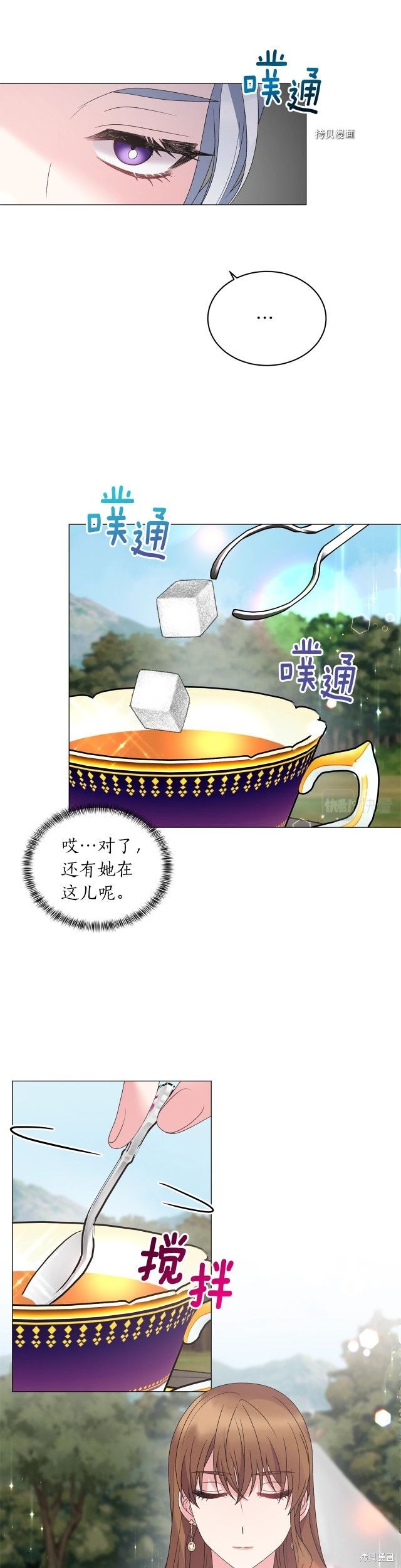 《虽然是恶女，但我会成为女主的》漫画最新章节第39话免费下拉式在线观看章节第【18】张图片