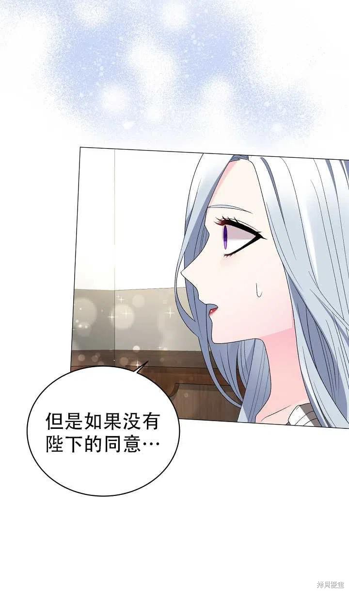 《虽然是恶女，但我会成为女主的》漫画最新章节第15话免费下拉式在线观看章节第【15】张图片
