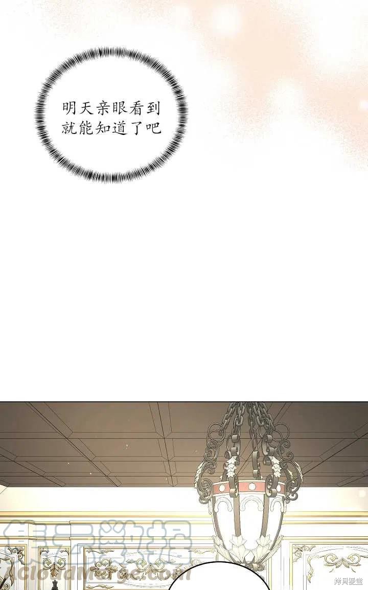 《虽然是恶女，但我会成为女主的》漫画最新章节第27话免费下拉式在线观看章节第【19】张图片