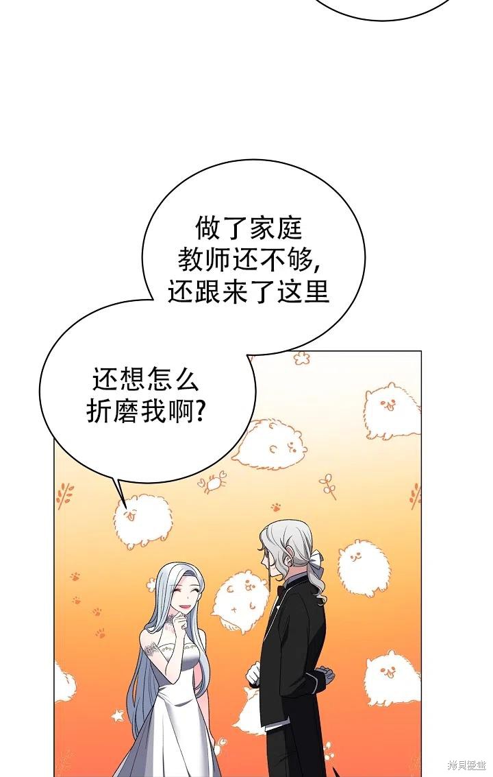 《虽然是恶女，但我会成为女主的》漫画最新章节第22话免费下拉式在线观看章节第【20】张图片