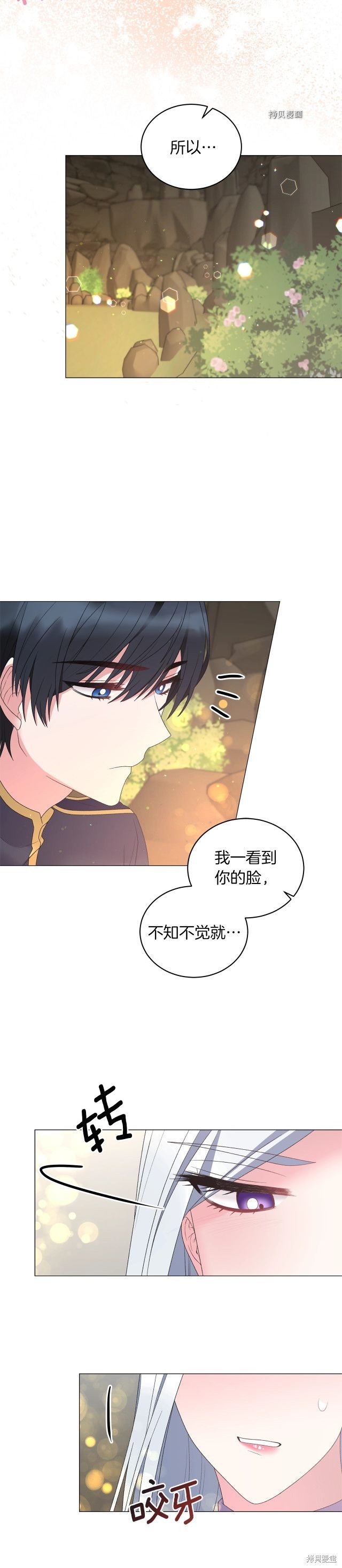 《虽然是恶女，但我会成为女主的》漫画最新章节第35话免费下拉式在线观看章节第【21】张图片