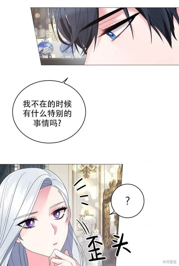 《虽然是恶女，但我会成为女主的》漫画最新章节第26话免费下拉式在线观看章节第【48】张图片