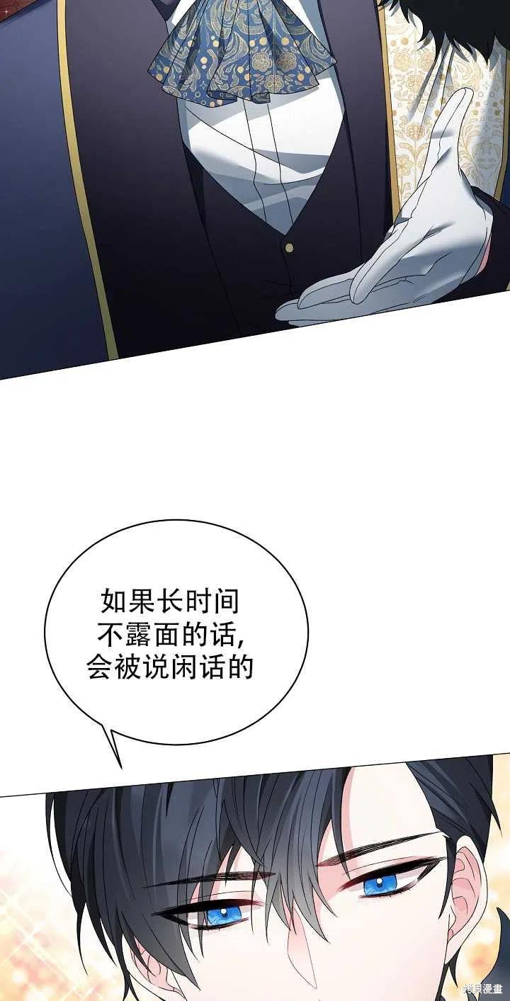 《虽然是恶女，但我会成为女主的》漫画最新章节第12话免费下拉式在线观看章节第【45】张图片