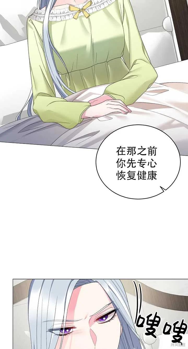 《虽然是恶女，但我会成为女主的》漫画最新章节第14话免费下拉式在线观看章节第【35】张图片