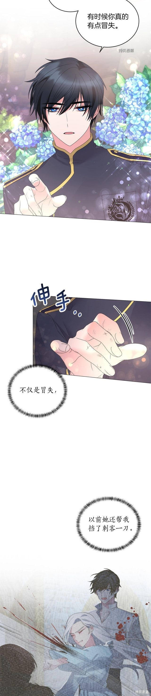 《虽然是恶女，但我会成为女主的》漫画最新章节第35话免费下拉式在线观看章节第【17】张图片