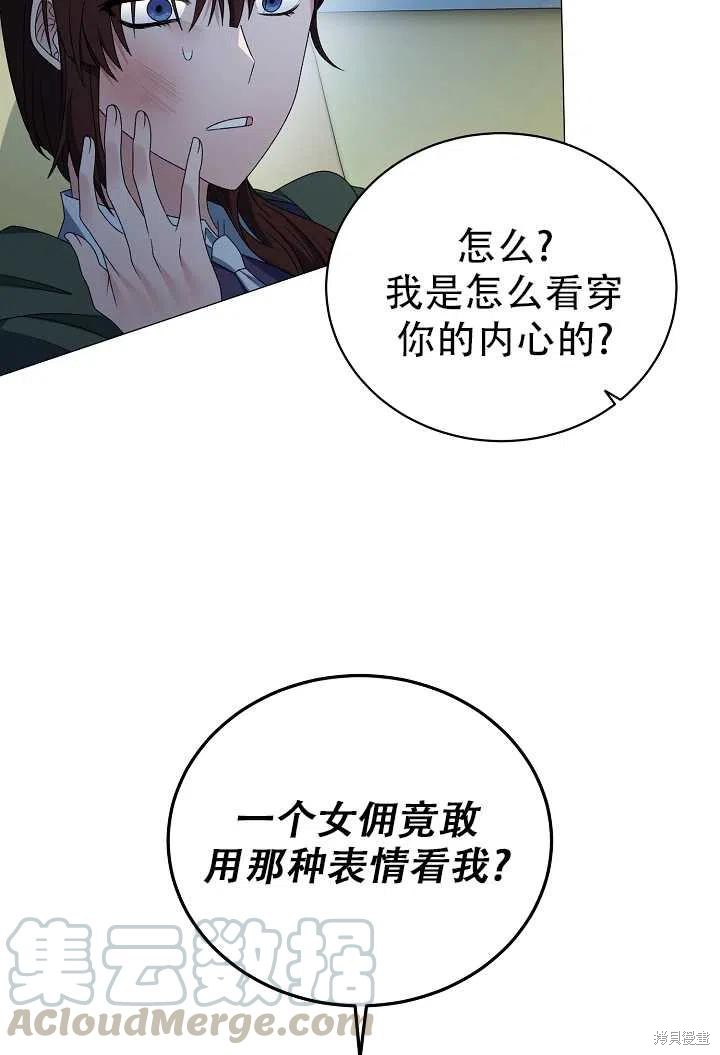 《虽然是恶女，但我会成为女主的》漫画最新章节第19话免费下拉式在线观看章节第【19】张图片